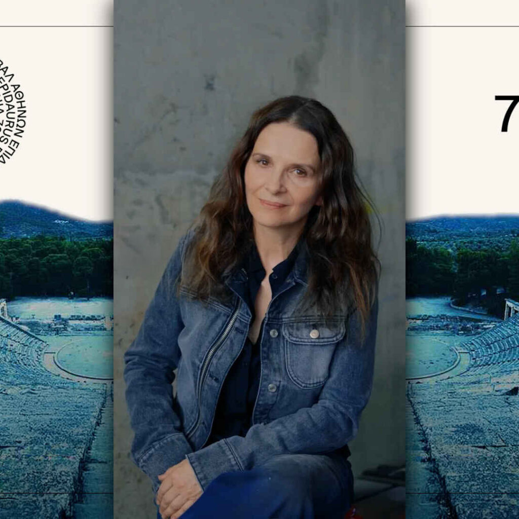70 χρόνια Φεστιβάλ Αθηνών-Επιδαύρου με τη Juliette Binoche
