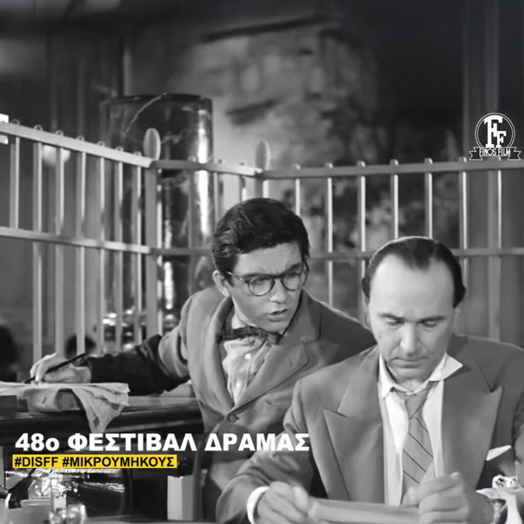 Διεθνές Φεστιβάλ Ταινιών Μικρού Μήκους: Όλοι οι δρόμοι οδηγούν στη Δράμα