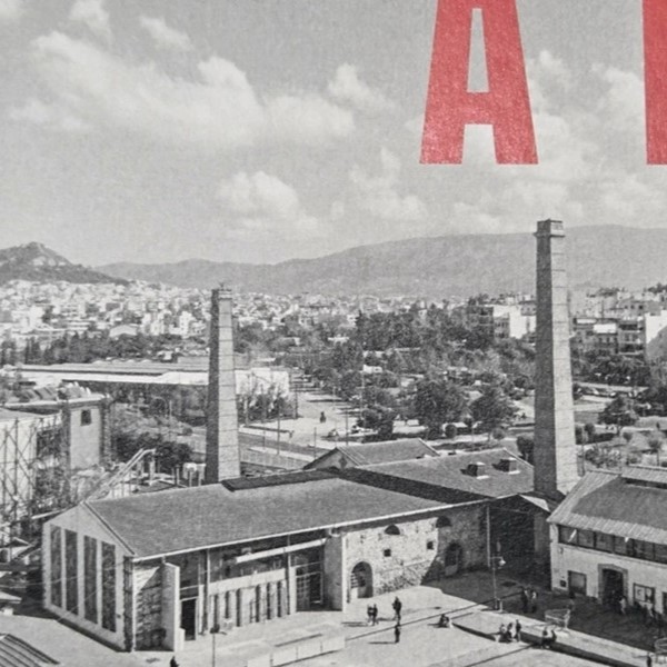 Το πρώτο Διεθνές Φεστιβάλ Λογοτεχνίας ξεκινά στην Τεχνόπολη