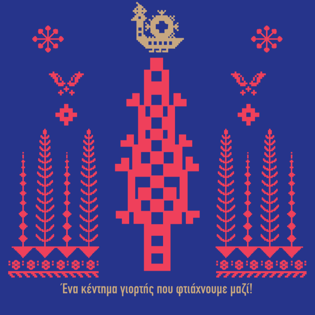 fotagogisi_2025_POST