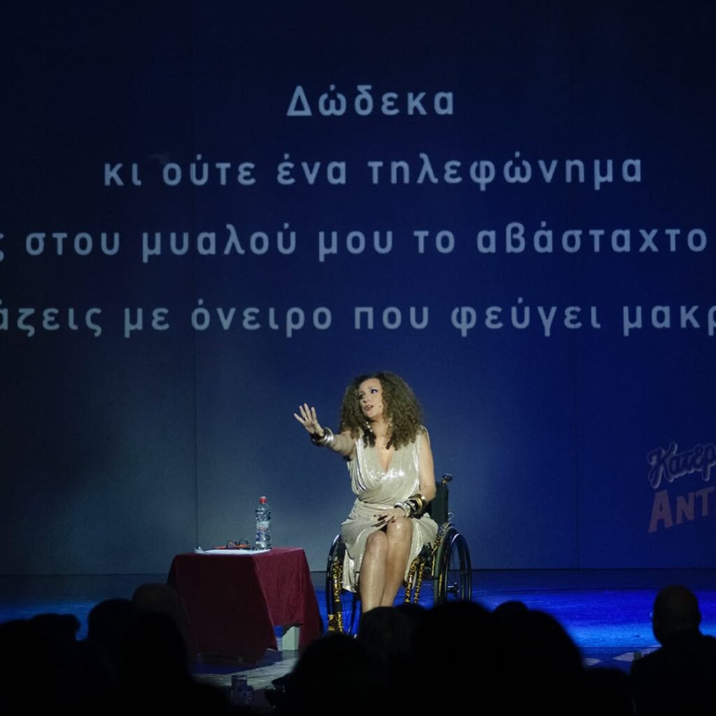 katerina-vrana-parastaasi