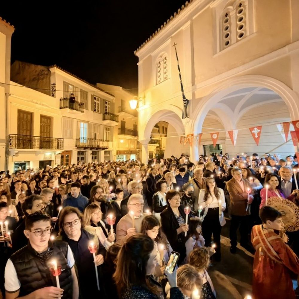 Αυτό δεν είναι Ανάσταση…