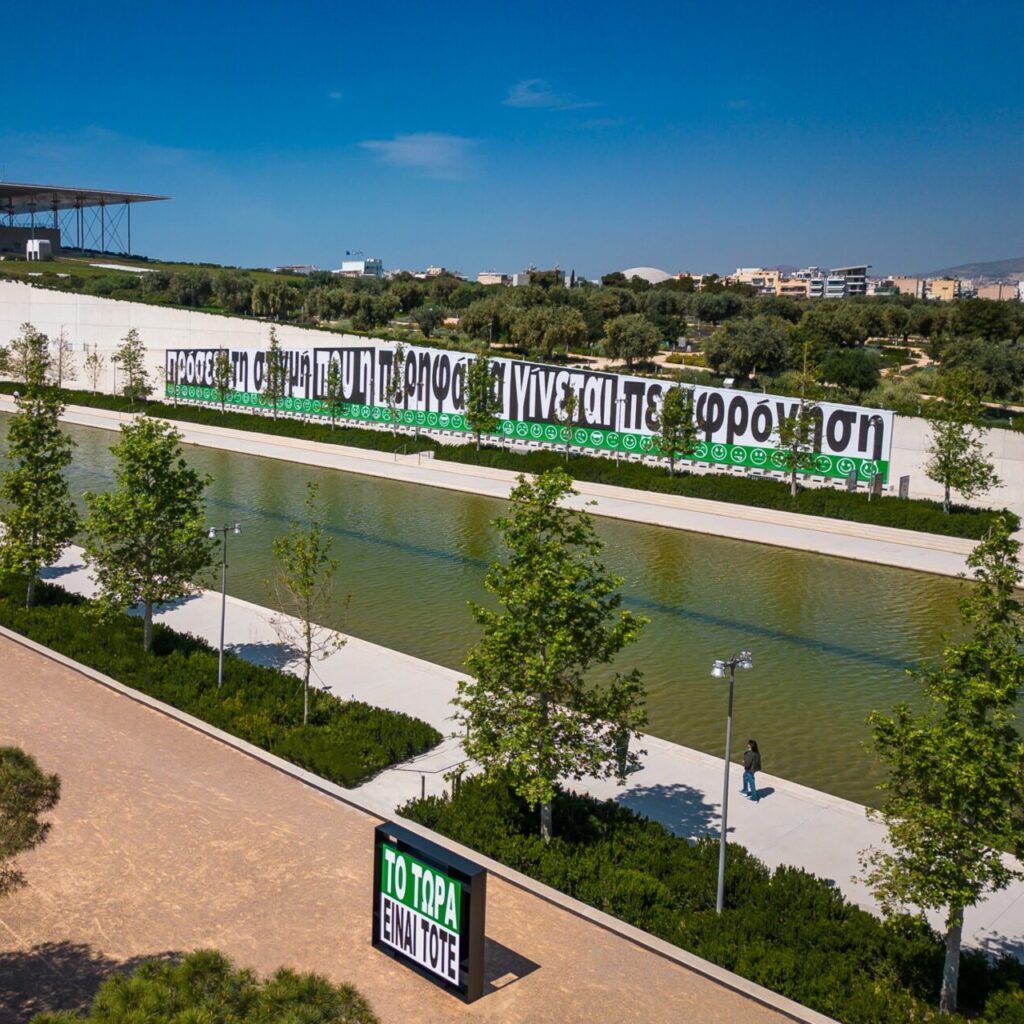 H Barbara Kruger μιλάει πρώτη φορά ελληνικά και η Αθήνα δεν θα είναι πια η ίδια