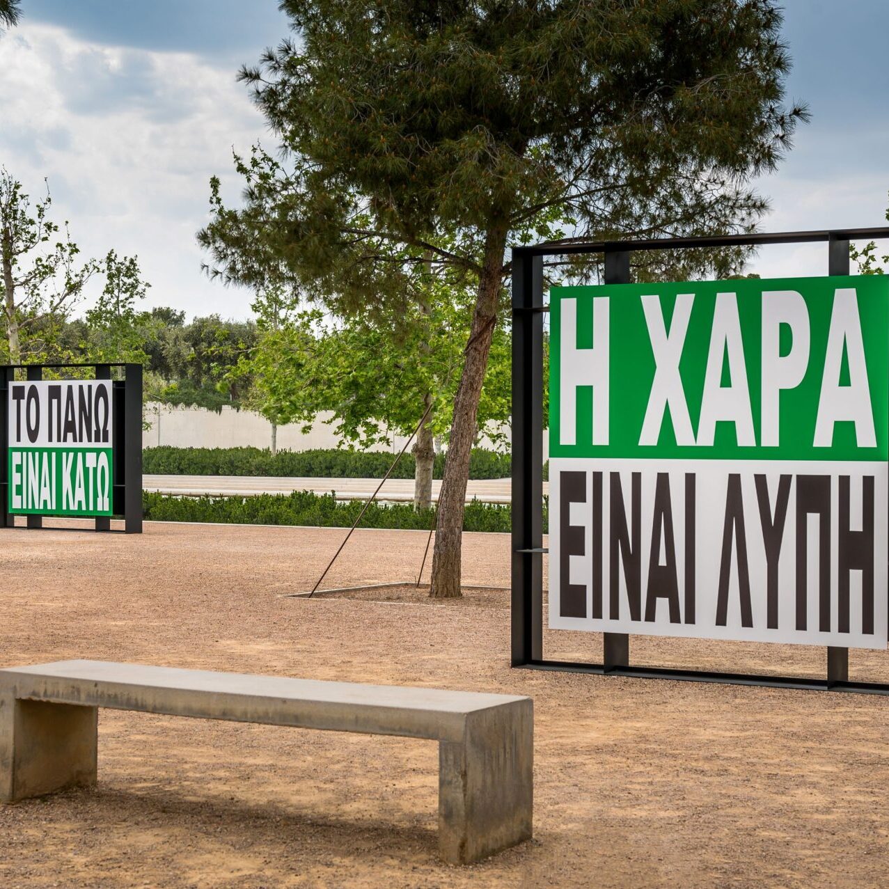 ΚΠΙΣΝ_έκθεση Barbara Kruger_Untitled (Pride and Contempt)_ φωτογραφία Γιάννης Κουσκούτης (7)