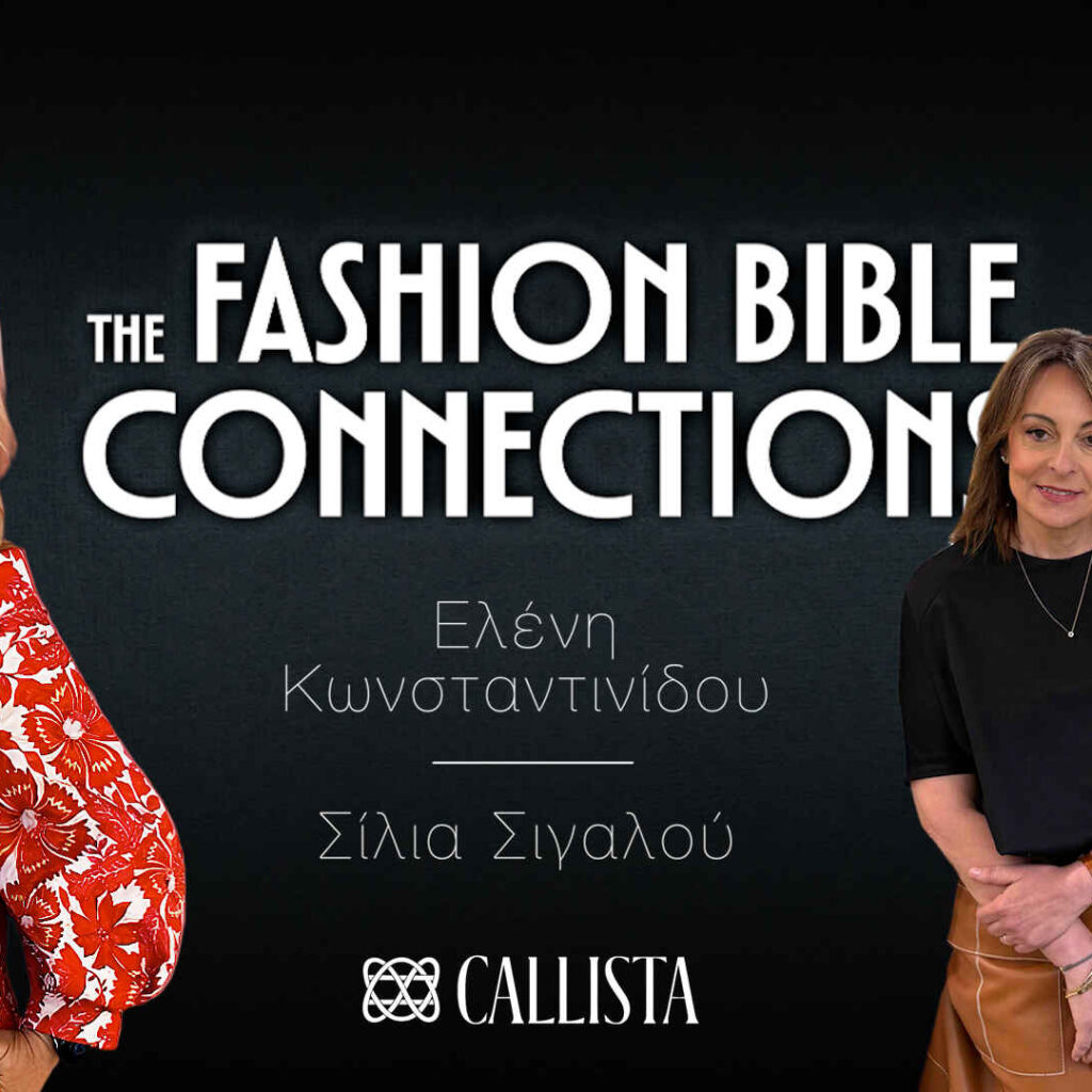 Τhe Fashion Bible Connections | CALLISTA: Ελένη Κωνσταντινίδου και Σίλια Σιγαλού «Δεν υπάρχει μηχανή, υπάρχουν χέρια»