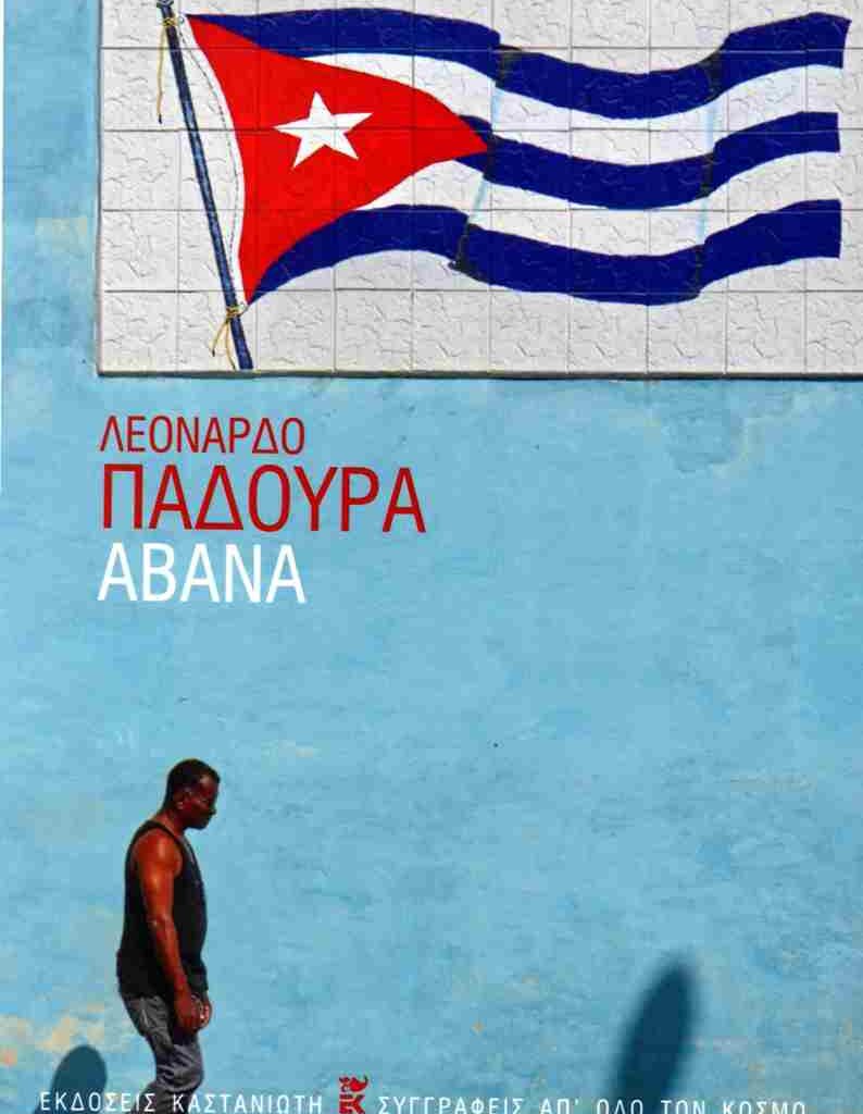 Leonardo Padura Αβάνα 