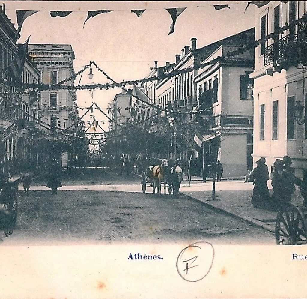 ermou 1