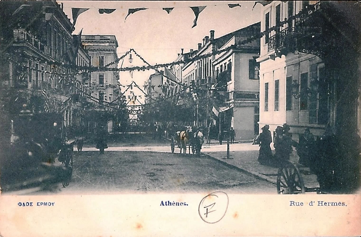 ermou 1