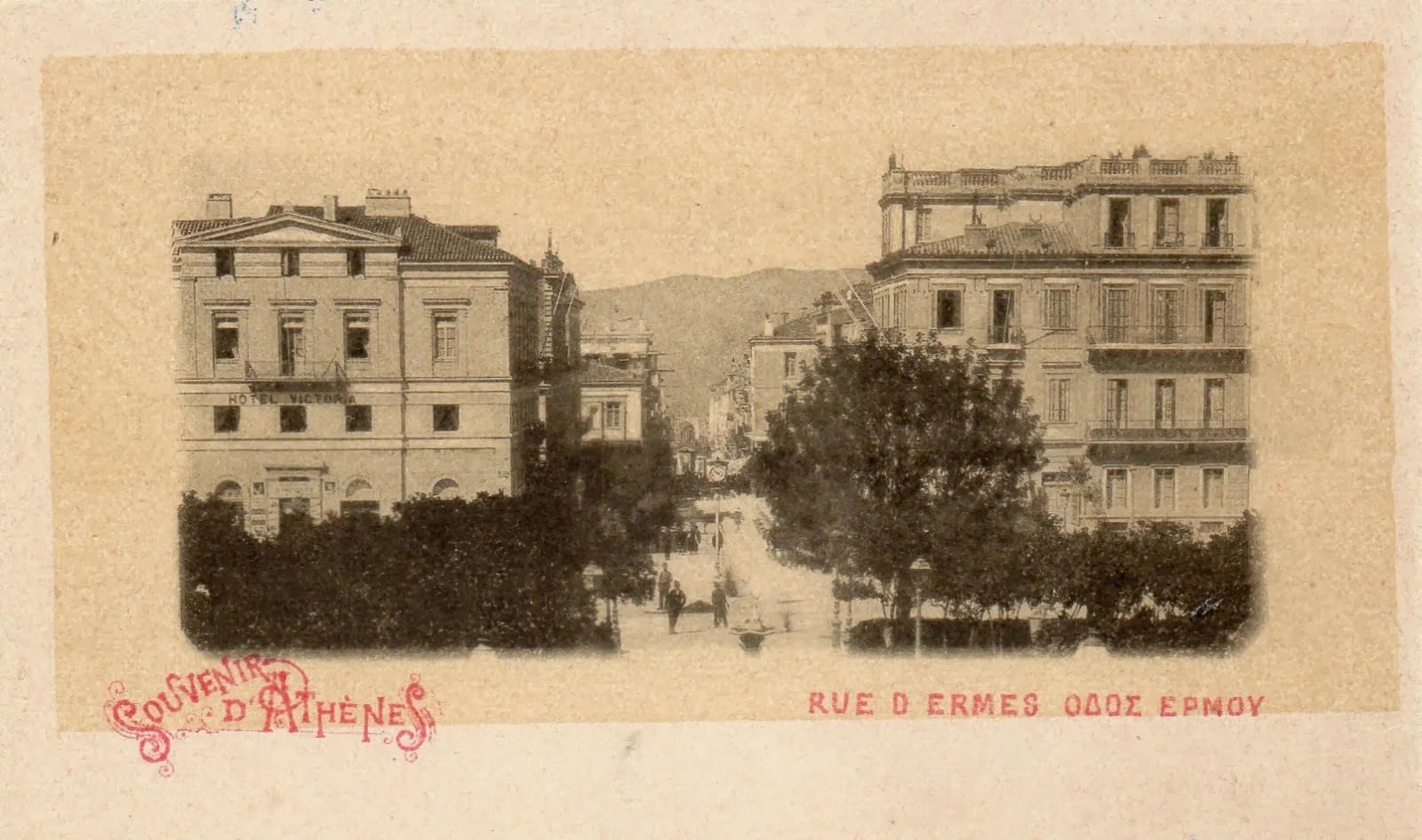 ermou2