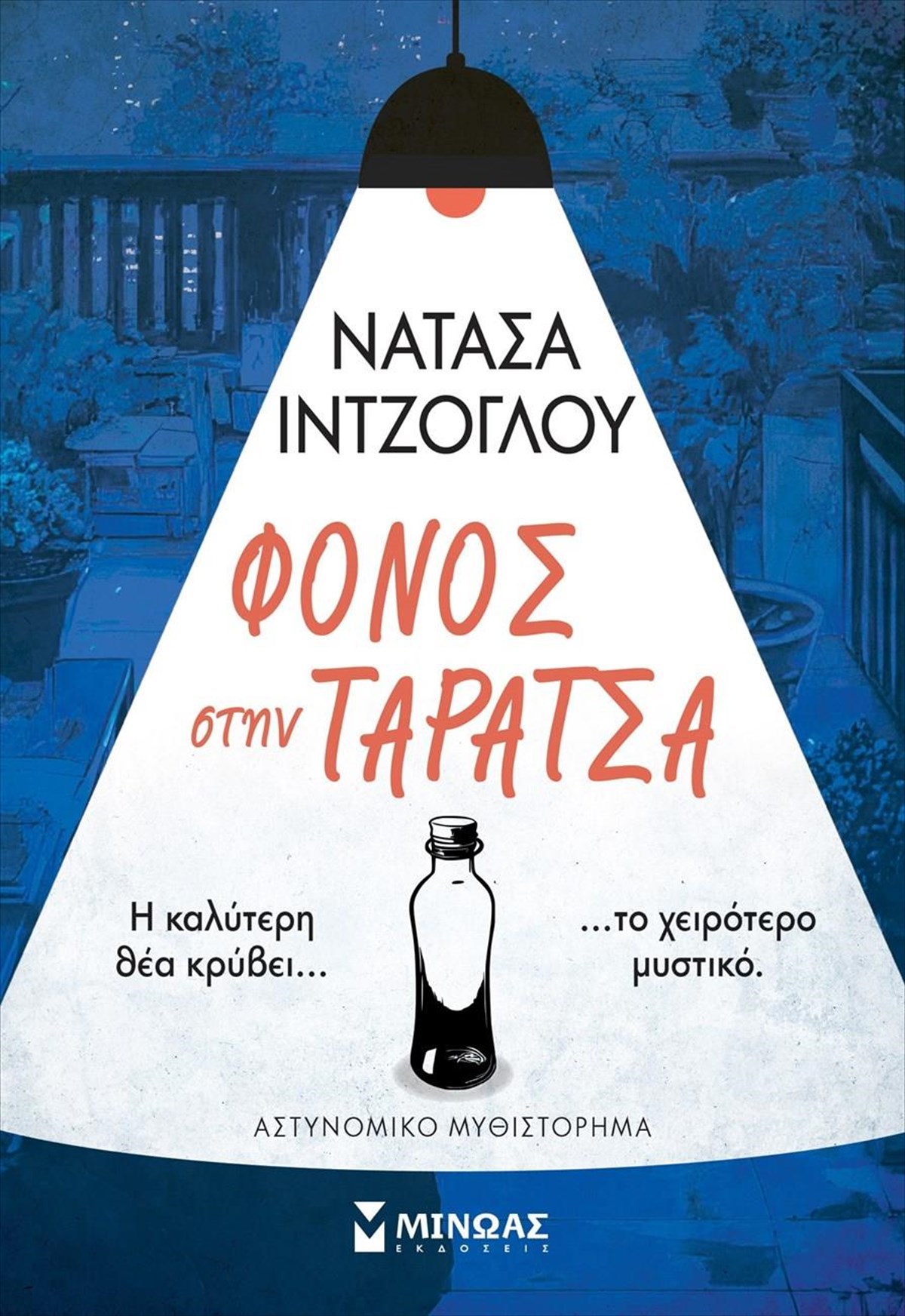 fonos-stin-taratsa