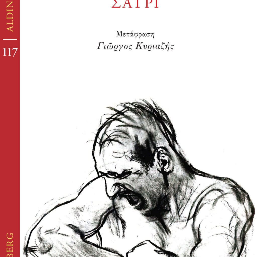 Κόρμακ Μακάρθι | Σάτρι