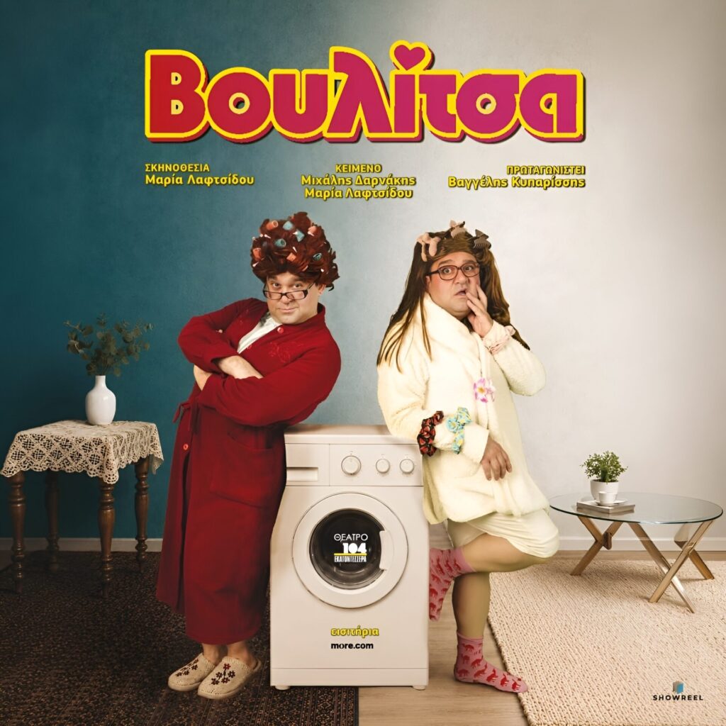 voulitsa-kiparissis (3)